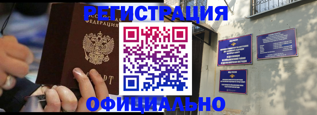 временная регистрация поиск в Емве