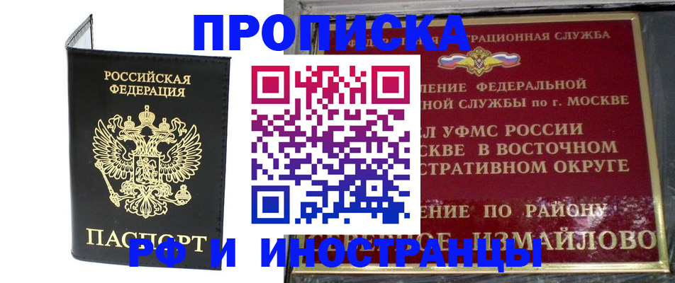 прописка ребенка в Емве