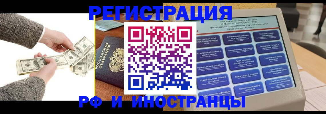 временная регистрация адрес в Емве