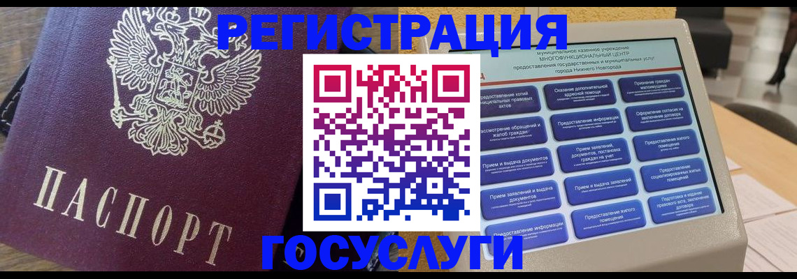 прописка законно в Емве