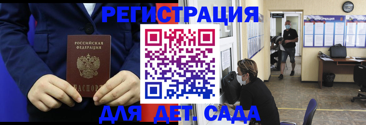 регистрация для школы в Емве